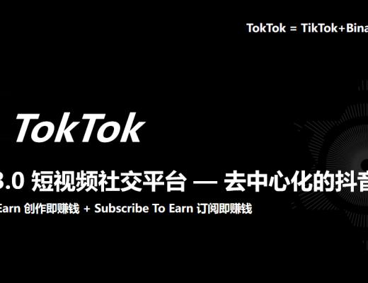 
      天使投资人刚叔助力TOKTOK