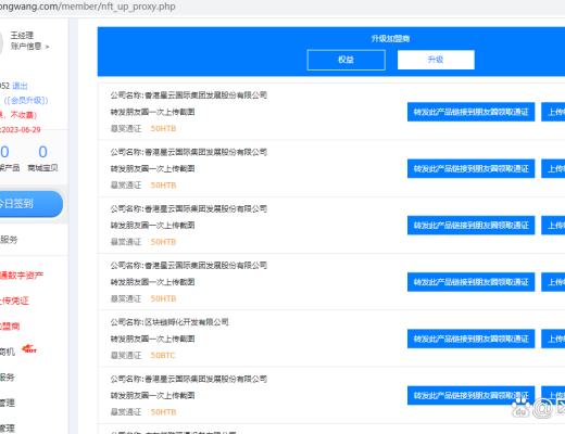 
      搜统网助力全球2亿家企业上链进入数字化解决产品推广和融资资金