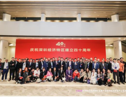 
      《2023世界数字经济创新发展大会暨湾区元宇宙产业生态论坛》圆满落幕!