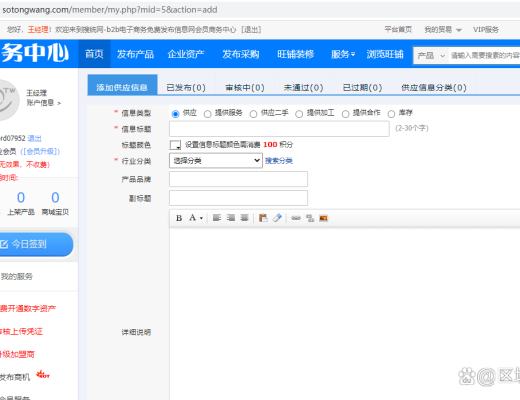 
      搜统网助力全球2亿家企业上链进入数字化解决产品推广和融资资金