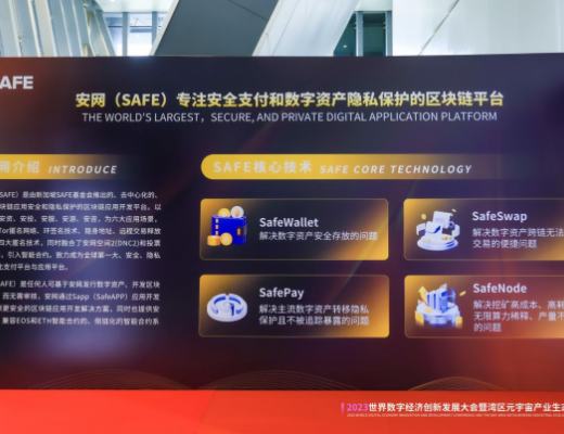 
      《2023世界数字经济创新发展大会暨湾区元宇宙产业生态论坛》圆满落幕!