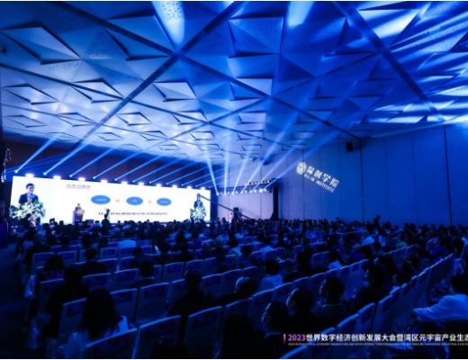 
      《2023世界数字经济创新发展大会暨湾区元宇宙产业生态论坛》圆满落幕!