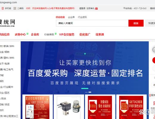 
      搜统网助力全球2亿家企业上链进入数字化解决产品推广和融资资金