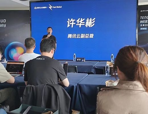 
      TOKTOK应邀参加腾讯云出海服务-全真互联 虚实共生