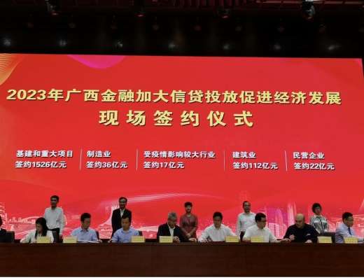 
      广西北部湾银行一季度主要指标保持两位数增长,实现开门红