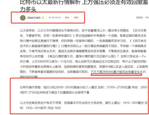 
      比特币以太坊最新行情视频解析 空头短期小压制继续等待高空