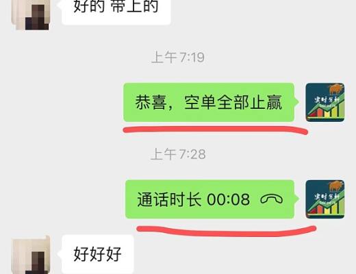 
      小神说币：恭喜  btc空单止盈462个点 eth空单止盈28个点 真给力
