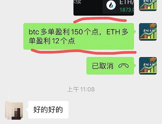 
      小神：恭喜 空多双丰收 btc顺利拿下600点 eth盈利40个点 太给力了