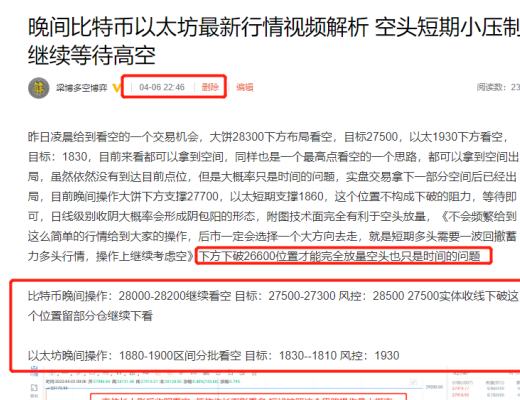 
      7号晚间比特币以太最新行情视频解析 小级别有所博弈 微微反弹继续空