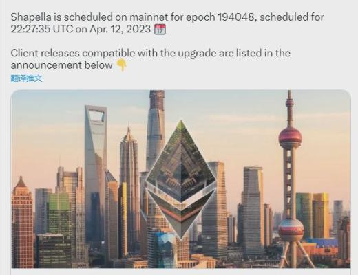 
      “上海升级”进入倒计时 以太坊（ETH）潜在抛压解析