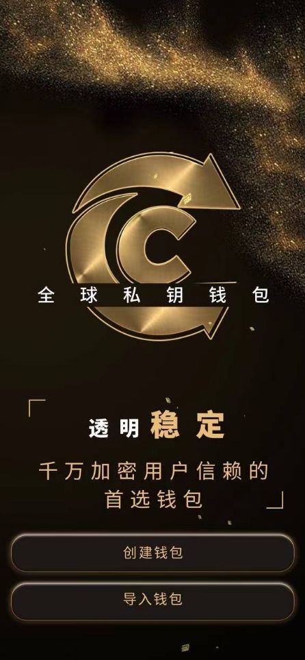 
      CCDS全球发布会成功举办 CCDS钱包正式上线
