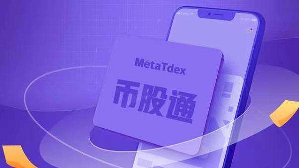 
      MetaTdex和BunnySwap达成战略合作