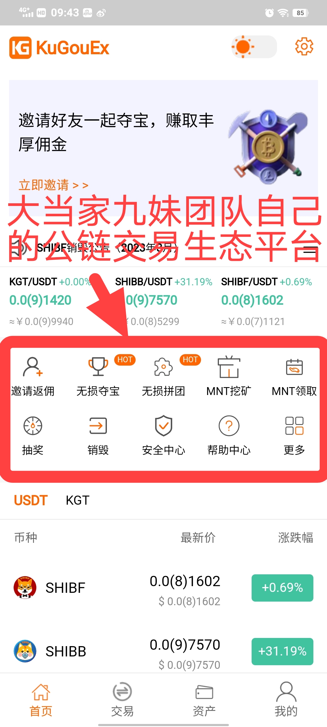 2个月4家交易所,柴妈团队倒孙DSUN引爆b圈,自家酷狗上架DSUN夺宝,DEfI,为其生态赋能