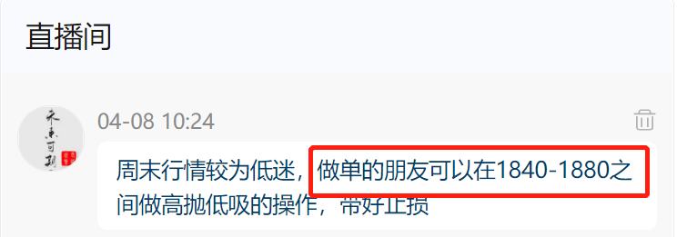 长路说币:4.9周末以太坊行情分析及操作策略推送