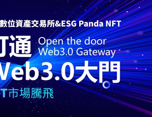 
      Web3潮流文化聚集地 Panda联手HKD打造NFT新风口