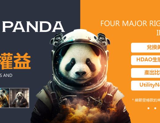 
      Web3潮流文化聚集地 Panda联手HKD打造NFT新风口