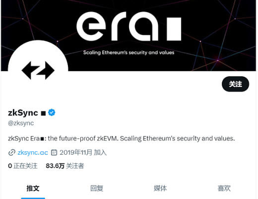 
      zkSync追随 Arbitrum的脚步,开启代币ZKS空投