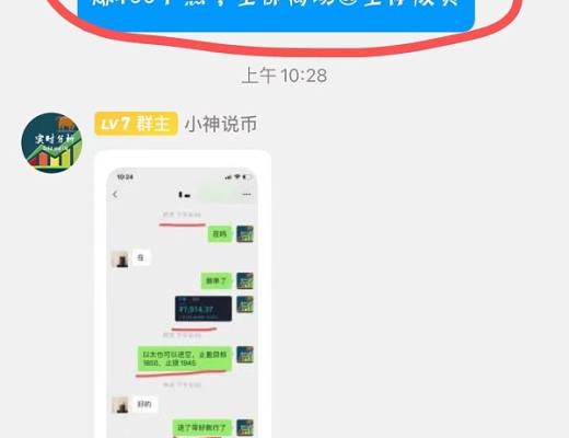 
      小神聊币：恭喜 又是大丰收的一天 btc空单盈利400点 eth空单盈利60个点 非常漂亮