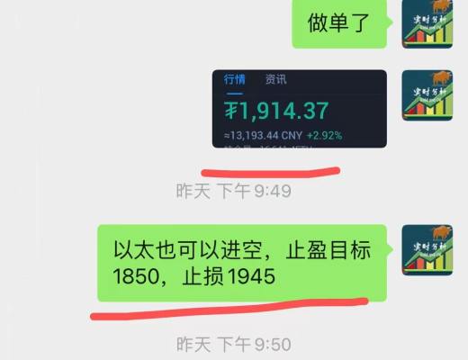 
      小神说币：恭喜 又是大丰收的一天 btc空单盈利400点 eth空单盈利60个点 非常漂亮