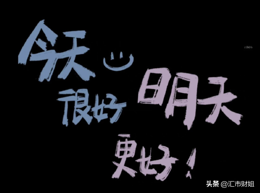 
      汇市财姐-4/12在市场交易那么久你确定你会控制风险了？