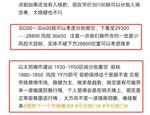 
      收米  收米 成功拿下以太坊60点极限空间拿下大饼600点空间