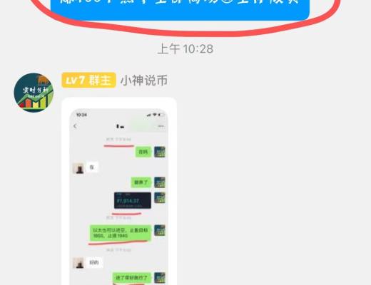 
      小神说币：恭喜 又是大丰收的一天 btc空单盈利400点 eth空单盈利60个点 太给力了
