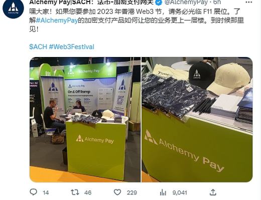 ACH在香港大会举行后市如何