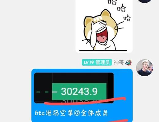 
      小神说币：恭喜 又是大丰收的一天 btc空单盈利400点 eth空单盈利60个点 给力