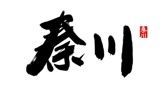 赵秦川：精准预判底部多单,日内后续顺势而为