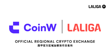 CoinW币赢与LALIGA西甲联盟达成里程碑式合作，共同开创加密体育新纪元