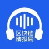 区块链情报速递pro