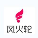 风火轮社区