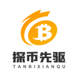 探币先驱