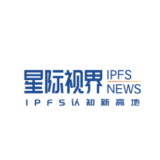 星际视界IPFSNEWS