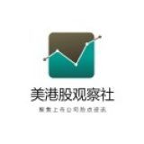 美港股观察社