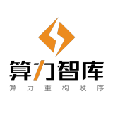 算力智库