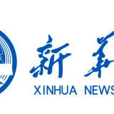 新华社