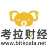 Bitkoala考拉财经