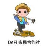 DeFi农民合作社
