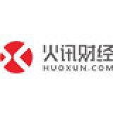 火讯财经