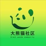 大熊猫社区