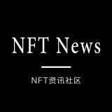 NFT中文资讯