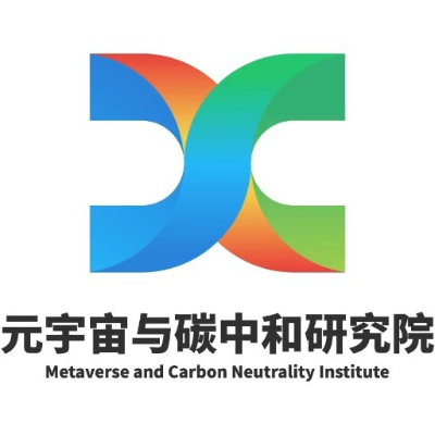 元宇宙与碳中和研究院