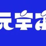 元宇宙财经频道