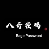 八哥密码